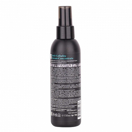 Aravia Антицеллюлитная сыворотка-концентрат с морскими водорослями / Anti-Cellulite Serum-Сoncentrate, 150 мл