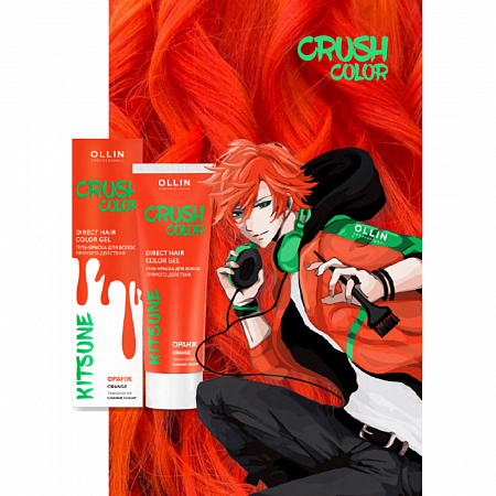 Ollin Гель-краска для волос прямого действия / Crush Color, оранж, 100 мл