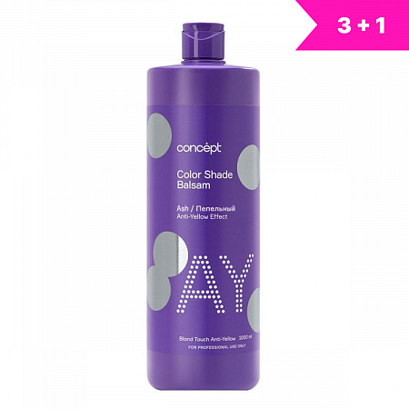 Concept AY Color Shade Оттеночный бальзам, пепельный блонд, 1000 мл