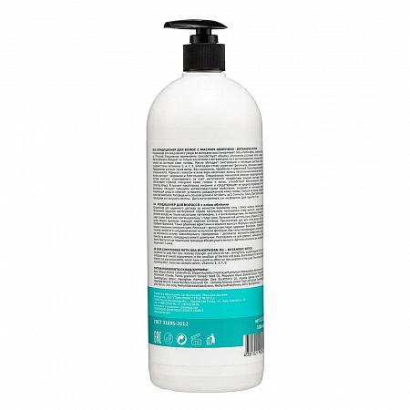 Frezy Grand Кондиционер для ежедневного ухода за волосами / Botanique Detox PH 5.5, 1000 мл