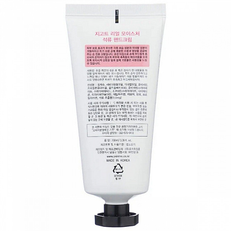 Jigott Крем для рук с экстрактом граната / Real Moisture Pomegranate Hand Cream, 100 мл