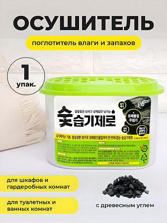 PIGEON Угольный осушитель воздуха для шкафов, гардеробов и комнат / Desiccant Charcoal, 300 г, 1 шт.