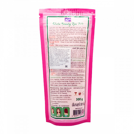 Siam Yoko Солевой скраб для тела c глутатионом / Gluta Beauty Spa Salt, 300 г