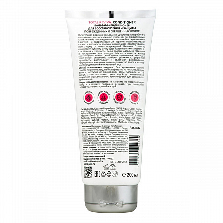 Aravia Бальзам-кондиционер: восстановление и защита / Total Revival Conditioner, 200 мл