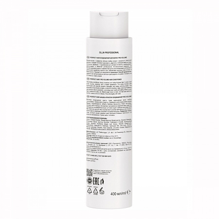 Ollin Кондиционер для объема и блеска волос / Perfect Hair Pro Volume, 400 мл
