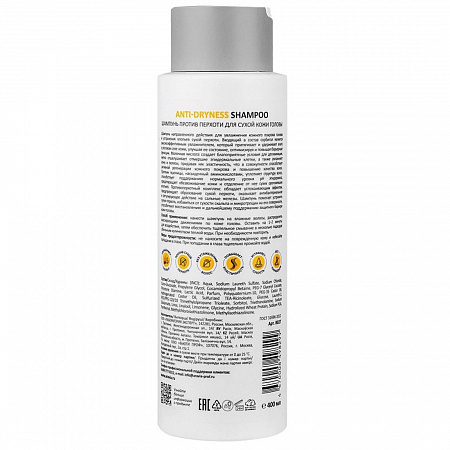 Aravia Шампунь против перхоти для сухой кожи головы / Anti-Dryness Shampoo, 400 мл