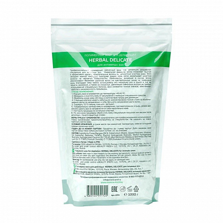 Aravia Полимерный воск для депиляции / Herbal Delicate для интимных зон, 1000 г