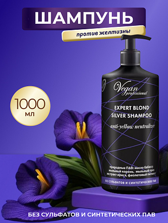 Nexxt Century Шампунь для светлых волос с антижелтым эффектом / Vegan Professional Expert Blond Silver Shampoo, 1000 мл