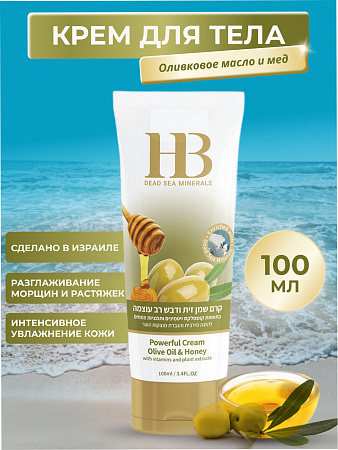 Health & Beauty Питательный, увлажняющий универсальный крем для тела на основе оливкового масла и меда, 100 мл