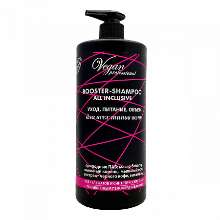 Nexxt Century Бустер-шампунь для частого применения: уход, питание, объем / Vegan Professional Booster-Shampoo All Inclusive, 1000 мл