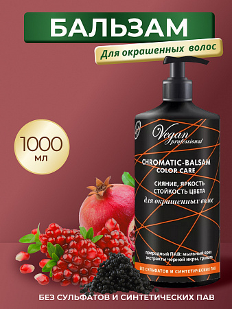 Nexxt Century Бальзам для окрашенных волос сияние, яркость, стойкость цвета / Chromatic-Balsam Color Care, 1000 мл