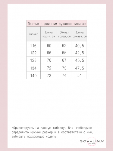 Платье Алиса дл/р тюльпаны на черном