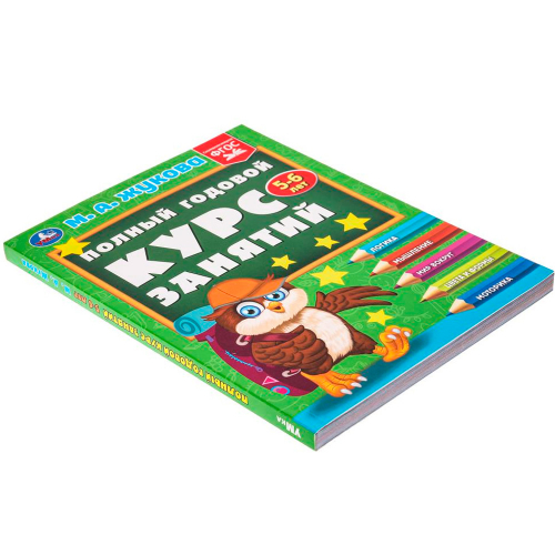 Книга Умка 9785506096252 Полный годовой курс занятий  5-6 лет.  М.А. Жукова в Нижнем Новгороде