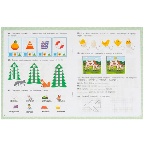 Книга Умка 9785506095149 100 упражнений. Жукова М. А. Подготовка к школе. 6-7 лет в Нижнем Новгороде