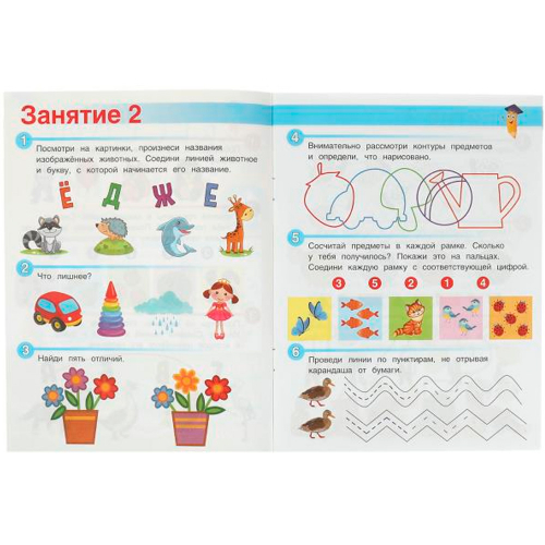 Книга Умка 9785506085560 Весёлые занятия. 4+ в Нижнем Новгороде