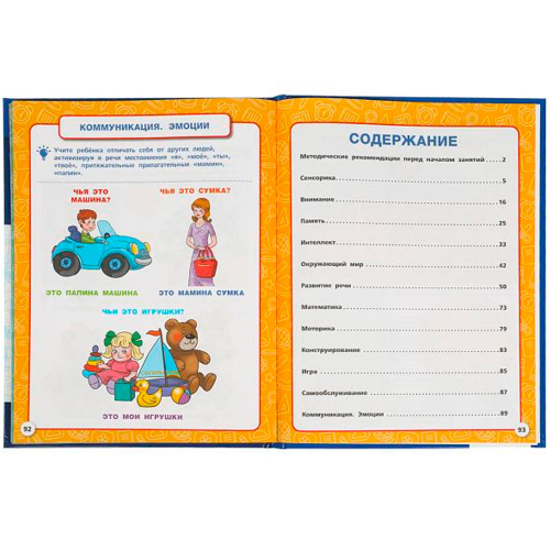Книга Умка 9785506091202 Полный годовой курс. 2-3 года. М. А. Жукова в Нижнем Новгороде