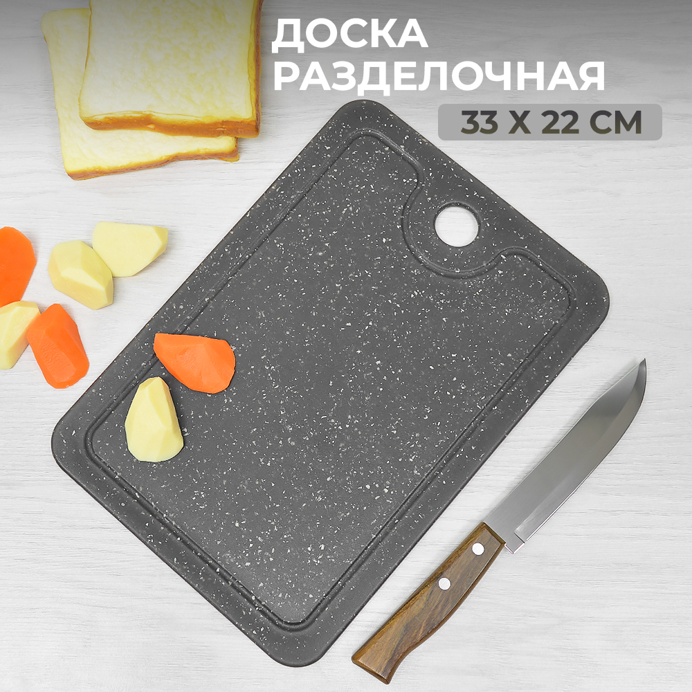 Доска разделочная 33*22*0,7см пластиковая