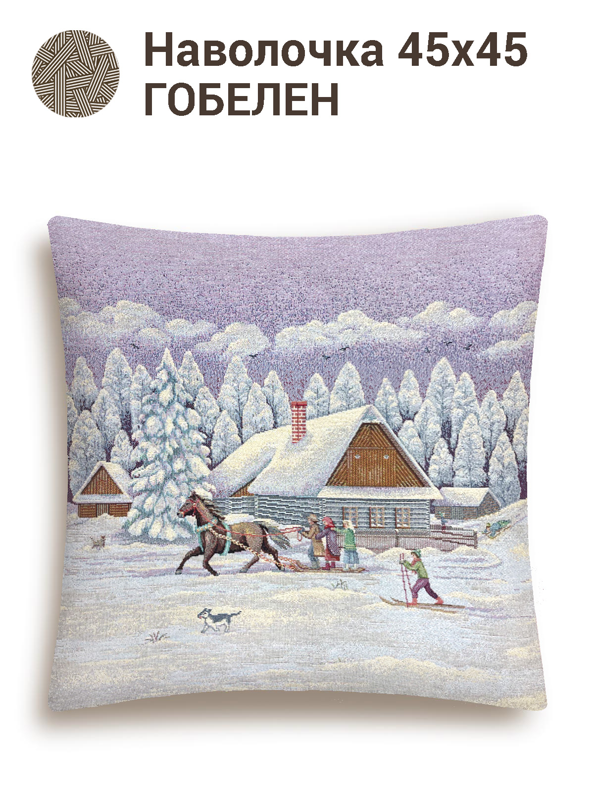 Карелия Наволочка 45х45 см серебро 2310120 New