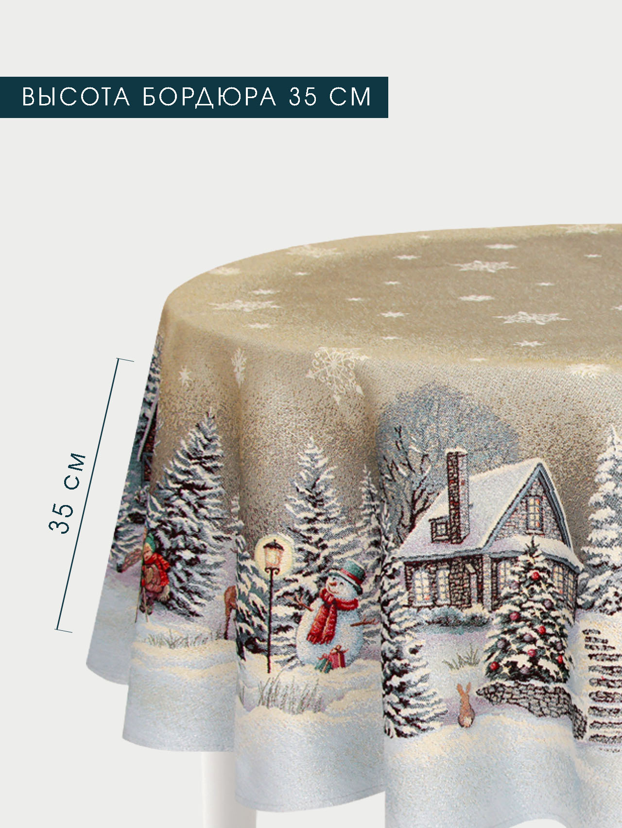 Гензель и Гретель Скатерть круг д140 см 2413509 серебро New