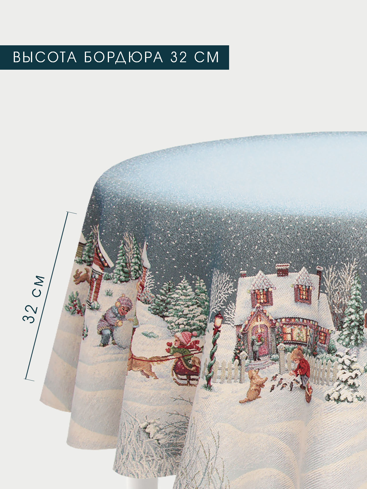 Большая семья Скатерть овал 160х250 см 2310046 б/л