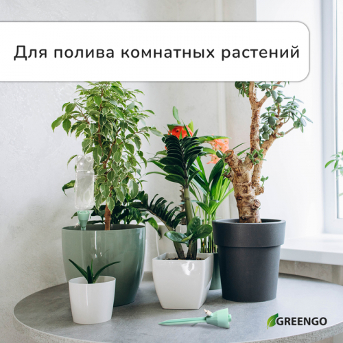 Автополив для комнатных растений под бутылку, регулируемый, с краном, пластик, высота 17.5 см, МИКС, Greengo