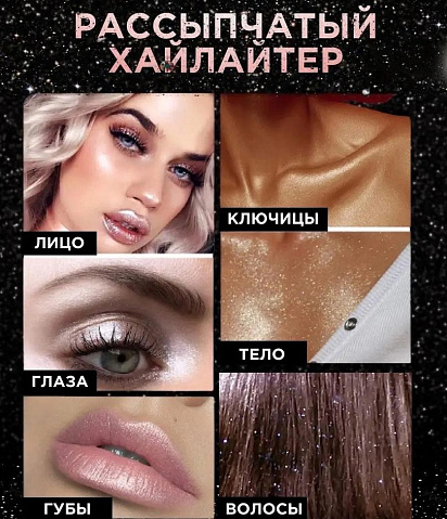 KISS BEAUTY Vibrant bold Шиммер (хайлайтер) для лица и тела рассыпчатый 12гр