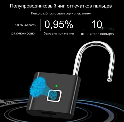 Умный электронный замок с отпечатком пальца Fingerprint Padlock