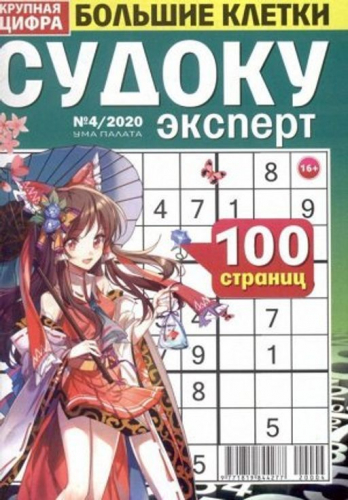 Судоку Эксперт4*24