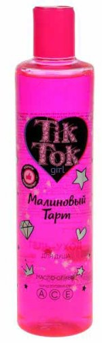 TIK TOK GIRL Гель для душа Малиновый тарт 300мл. 6 / GEL81442TTG /