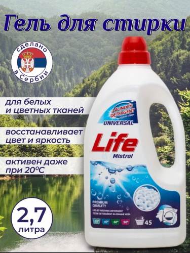 Гель д/стирки LIFE Универсальный Mistral 2,7л