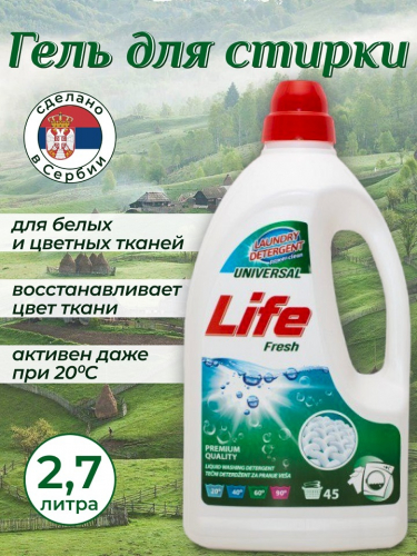 Гель д/стирки LIFE Универсальный Fresh 2,7л