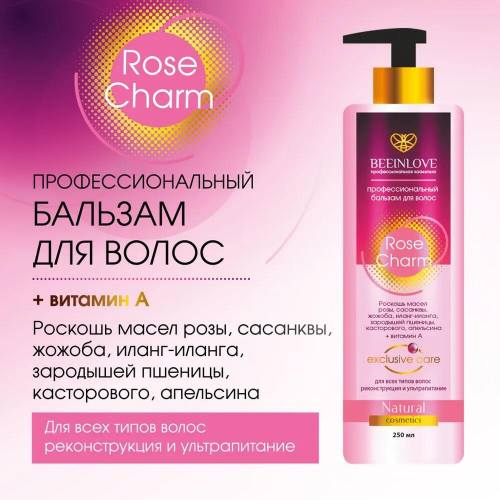 Бальзам д/волос BEEINLOVE профессиональный Rose Charm 250мл