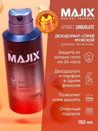 Дезодорант Majix мужской Chocolate Фитнес 150мл