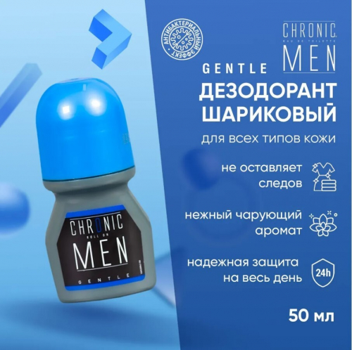 Антиперспирант роликовый CHRONIC MEN мужской Gentle PL 50мл