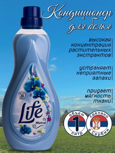 Кондиционер д/белья LIFE Мистраль 1л