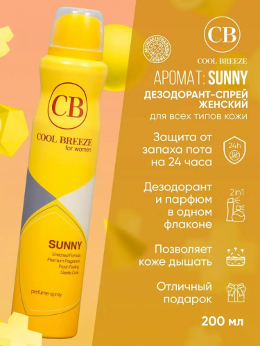 Дезодорант COOL BREEZE женский Sunny 200мл