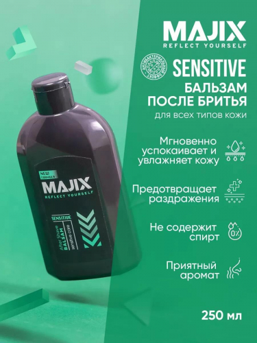 Бальзам после бритья Majix Sensitive 250мл