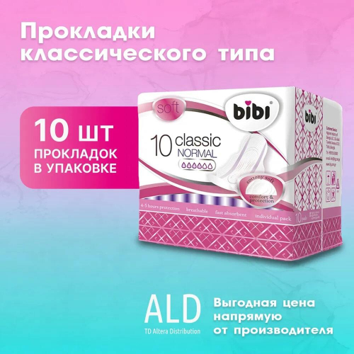 Прокладки женские классические BiBi Classic Normal Soft 10шт