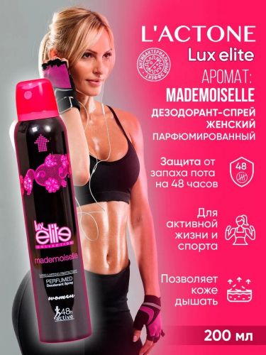 Дезодорант Luxelite женский Фитнес Mademoiselle 200мл