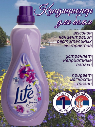 Кондиционер д/белья LIFE Мечта 1л