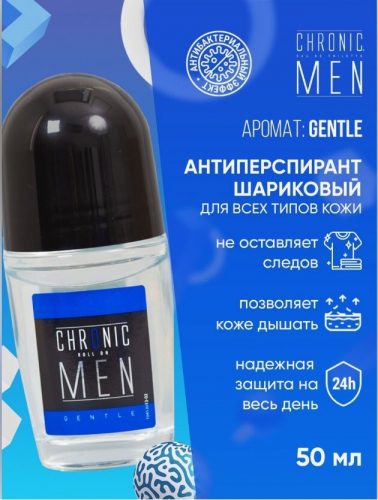 Антиперспирант роликовый CHRONIC MEN мужской Gentle 50мл