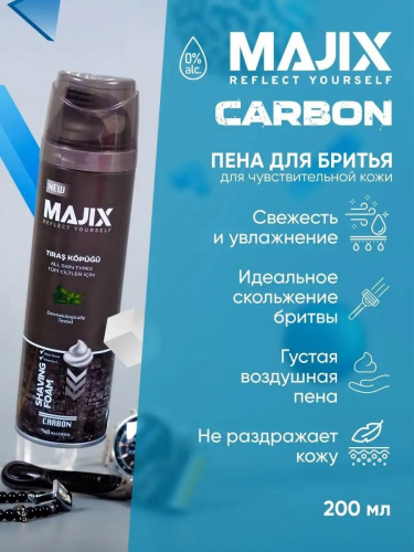 Пена д/бритья Majix Carbon 200мл