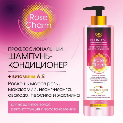 Шампунь BEEINLOVE профессиональный Rose Charm 250мл