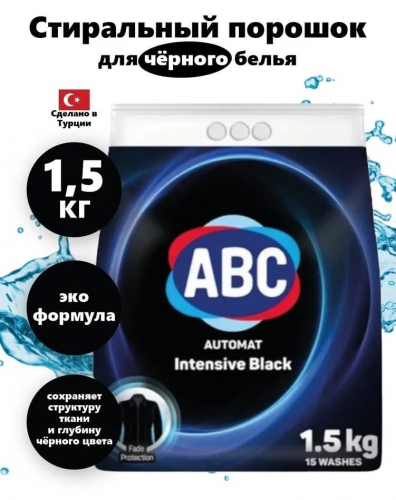 ABC Стиральный порошок Автомат Black 1,5кг