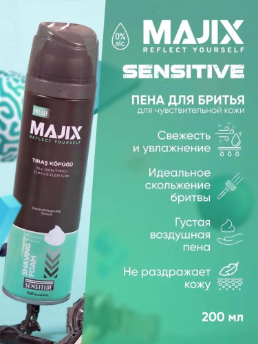 Пена д/бритья Majix Sensitive 200мл