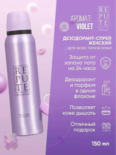 Дезодорант Repute женский Violet 150мл