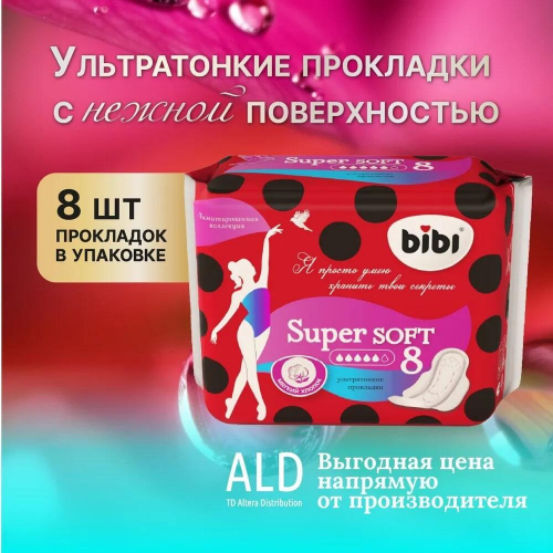 Прокладки женские ультратонкие BiBi Super Soft 8шт