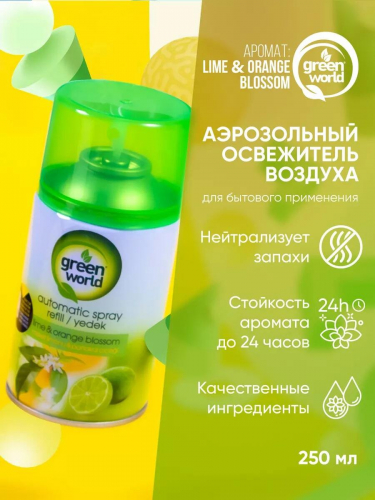 Освежитель воздуха Green World Lime&Orange 250мл