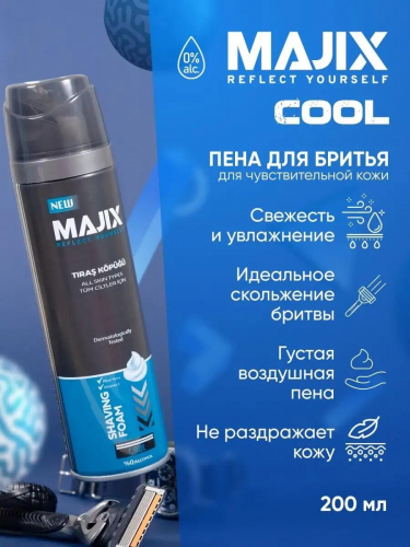 Пена д/бритья Majix Cool 200мл