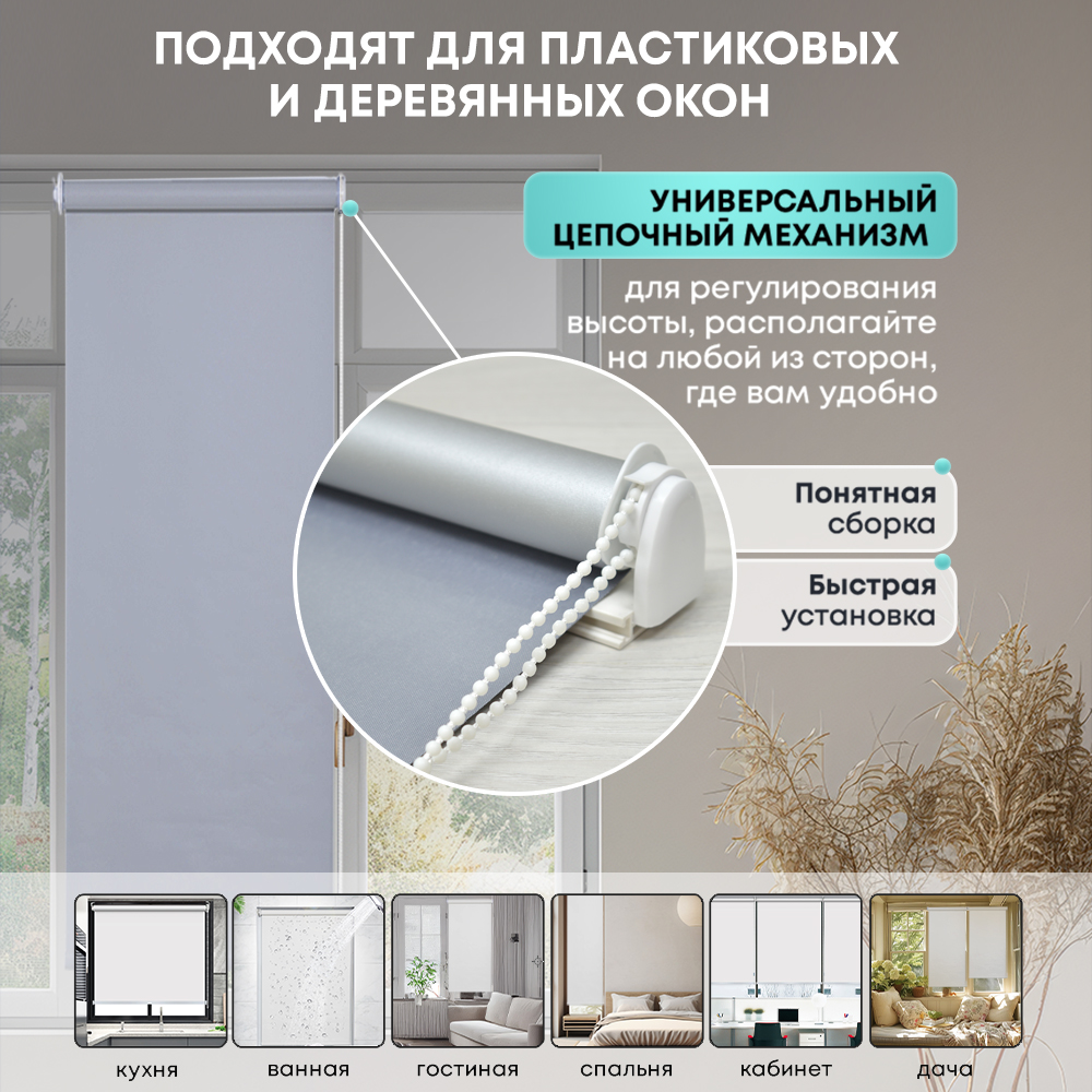Штора рулонная Блэкаут серая 50*160 см арт.NNRB-50/160G
